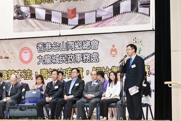 基本法短片制作比賽