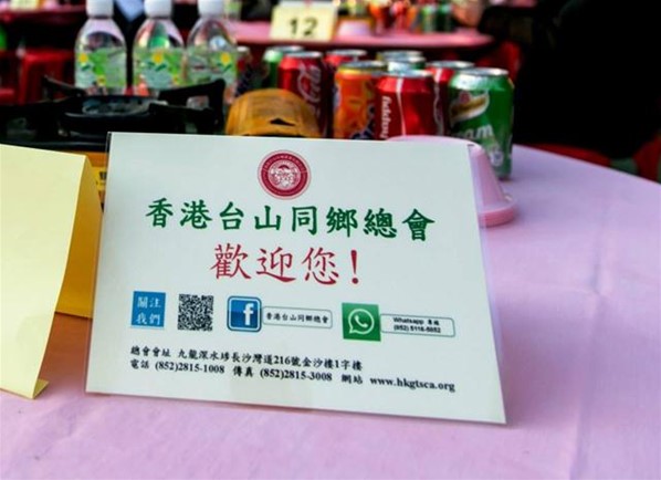 葵盛東盆菜宴