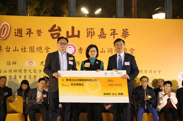 慶回歸20週年暨台山節嘉年華