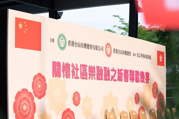 2019年春茗