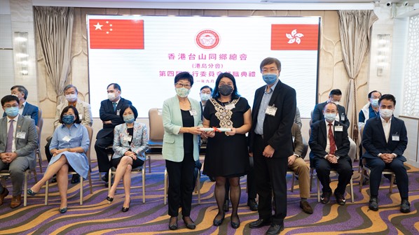 2021年港島分會第四屆執行委員會就職典禮