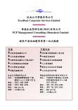 香港台山社團總會